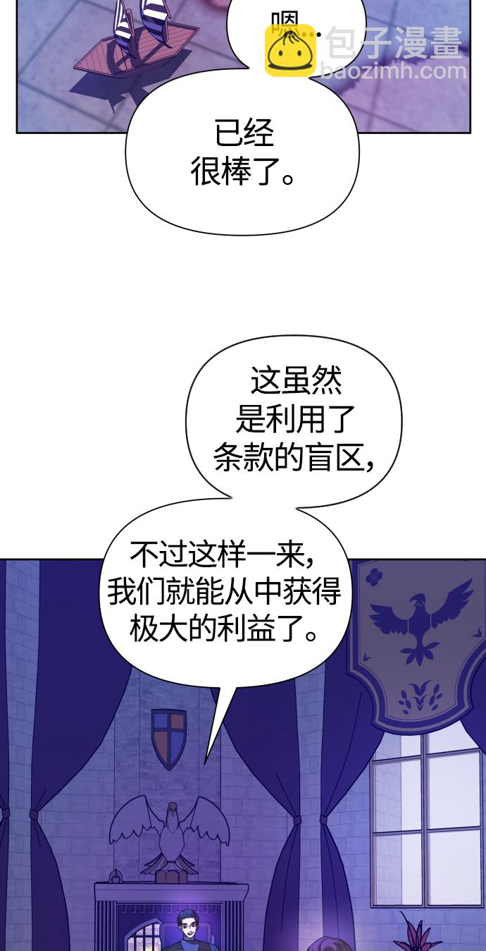 🍜以你之名 [第79话] 兄妹（2） 第50页