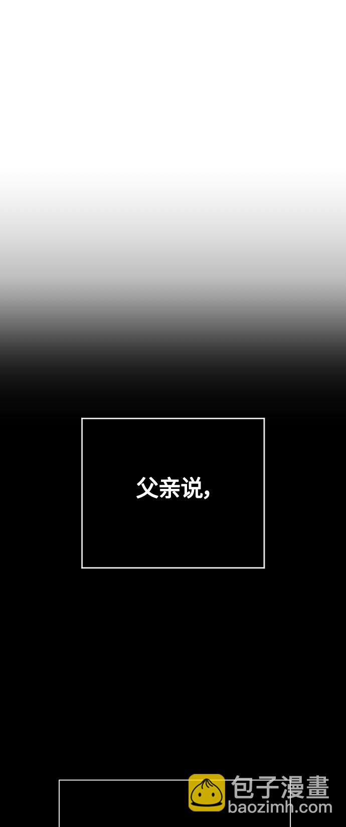 🍜以你之名 [第79话] 兄妹（2） 第6页
