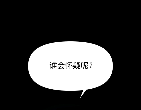 🍜以你之名 [第9话] 生辰宴（2） 第1页