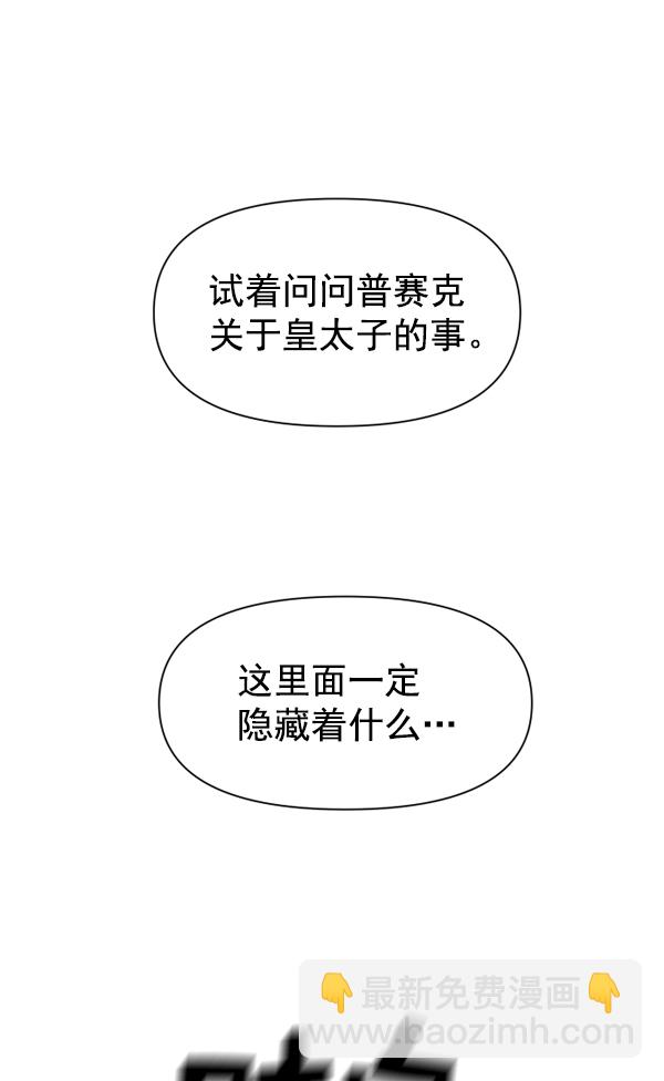 🍜以你之名 [第9话] 生辰宴（2） 第12页