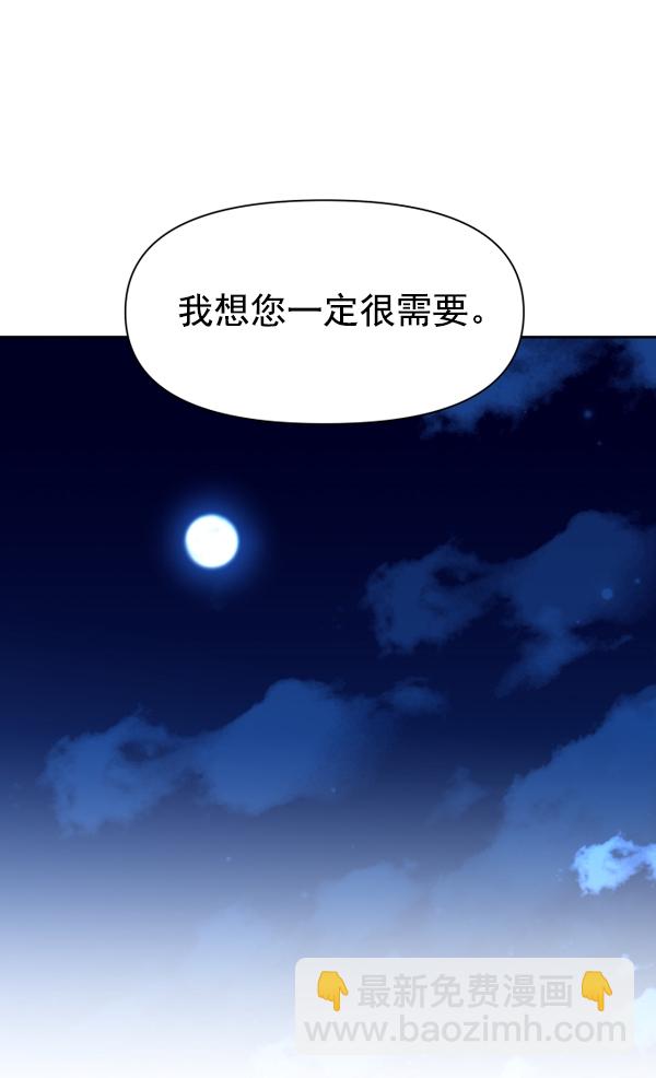 🍜以你之名 [第9话] 生辰宴（2） 第18页