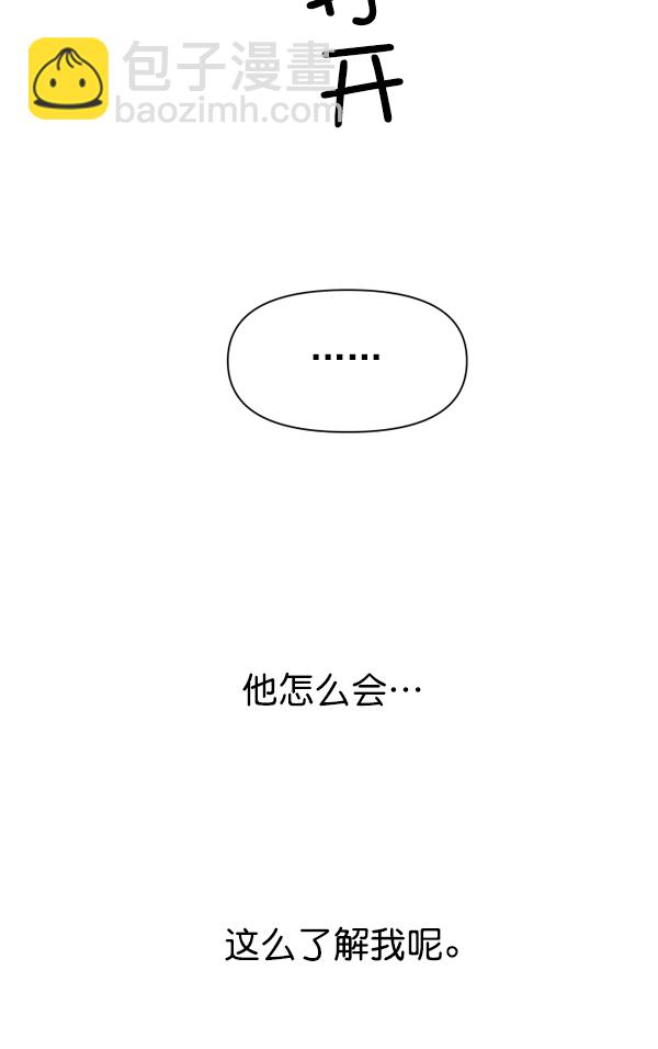 🍜以你之名 [第9话] 生辰宴（2） 第20页