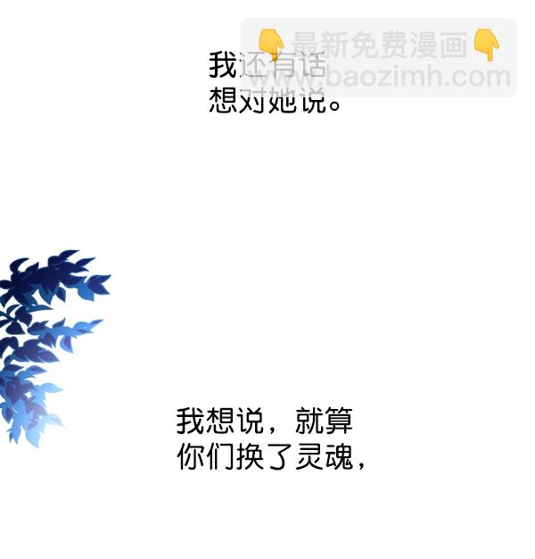 🍜以你之名 [第9话] 生辰宴（2） 第25页