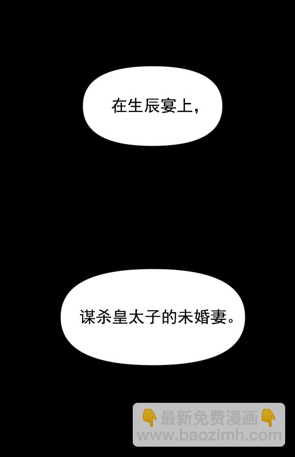 🍜以你之名 [第9话] 生辰宴（2） 第3页