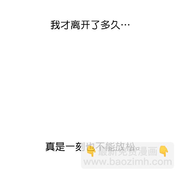 🍜以你之名 [第9话] 生辰宴（2） 第30页