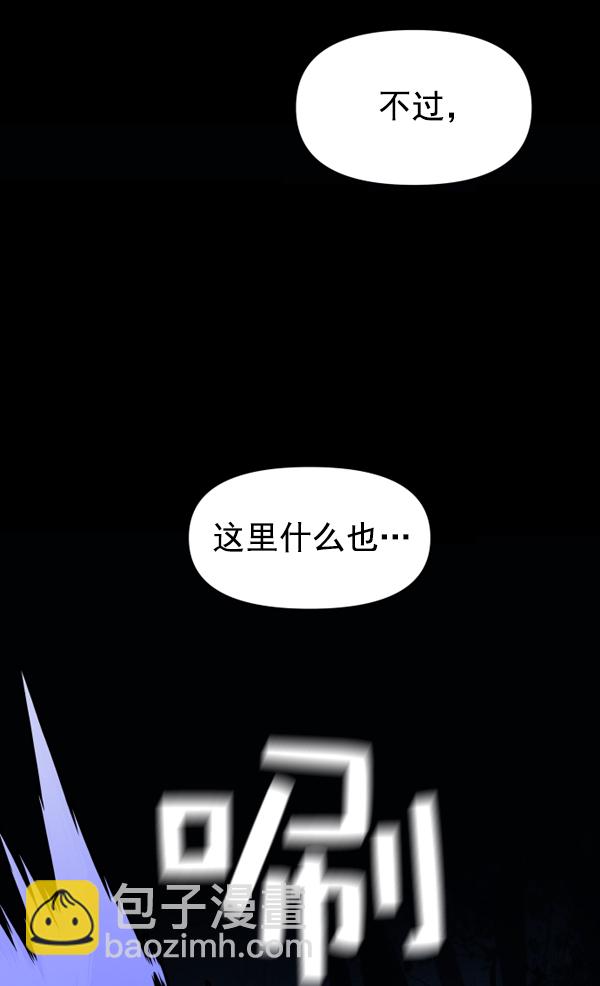 🍜以你之名 [第9话] 生辰宴（2） 第46页