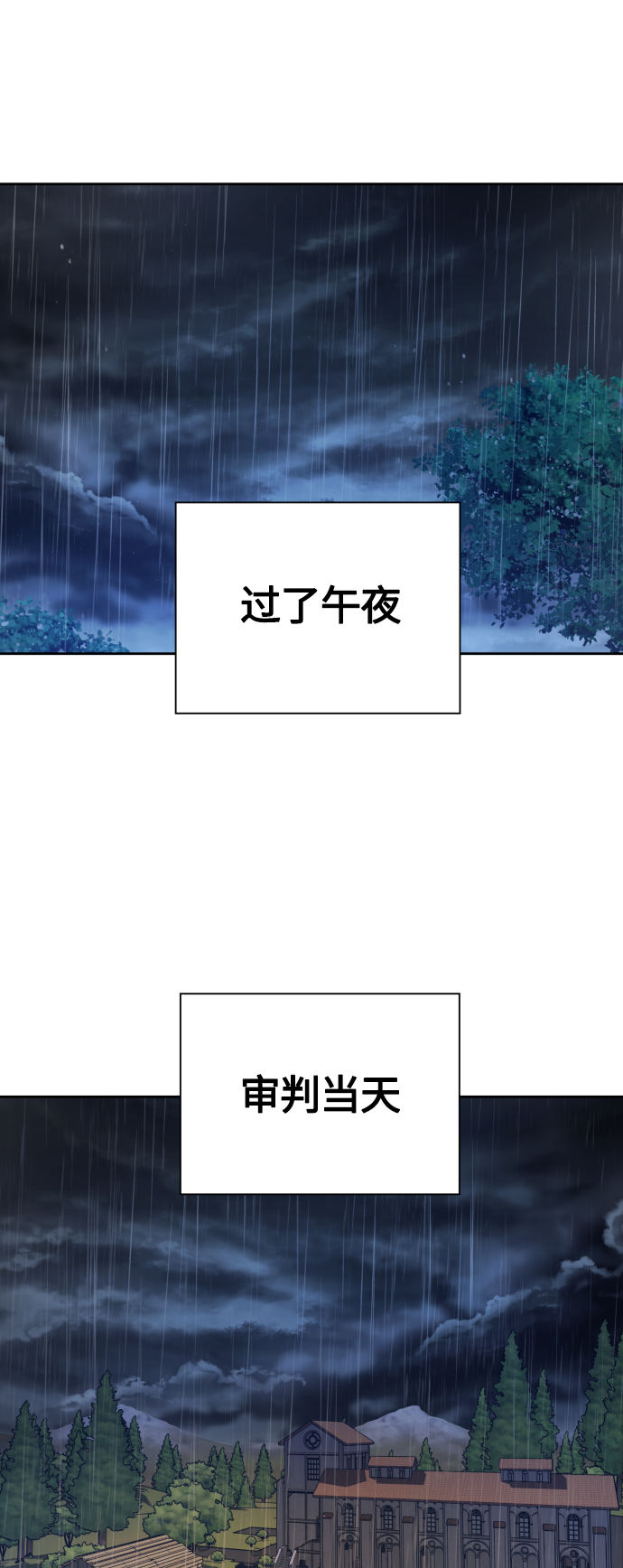 🍜以你之名 [第81话] 或逃生，或应战（2） 第1页