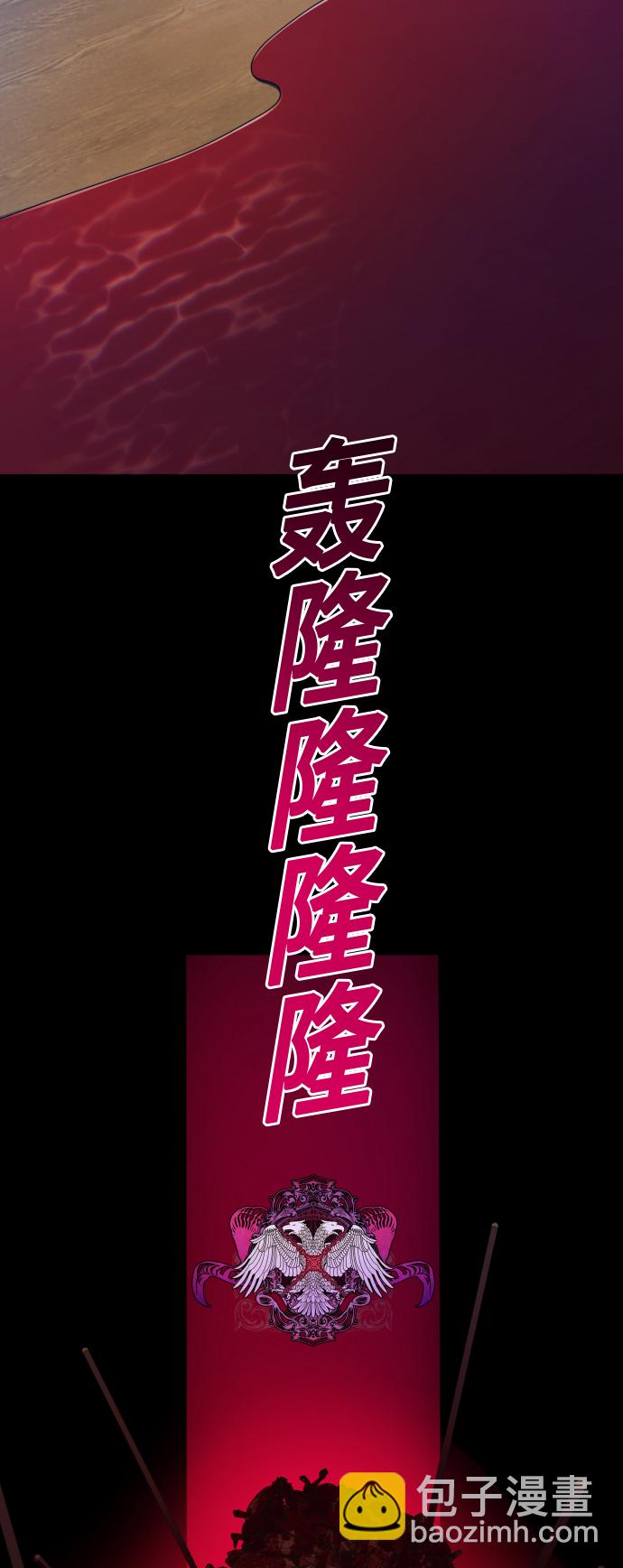🍜以你之名 [第81话] 或逃生，或应战（2） 第11页