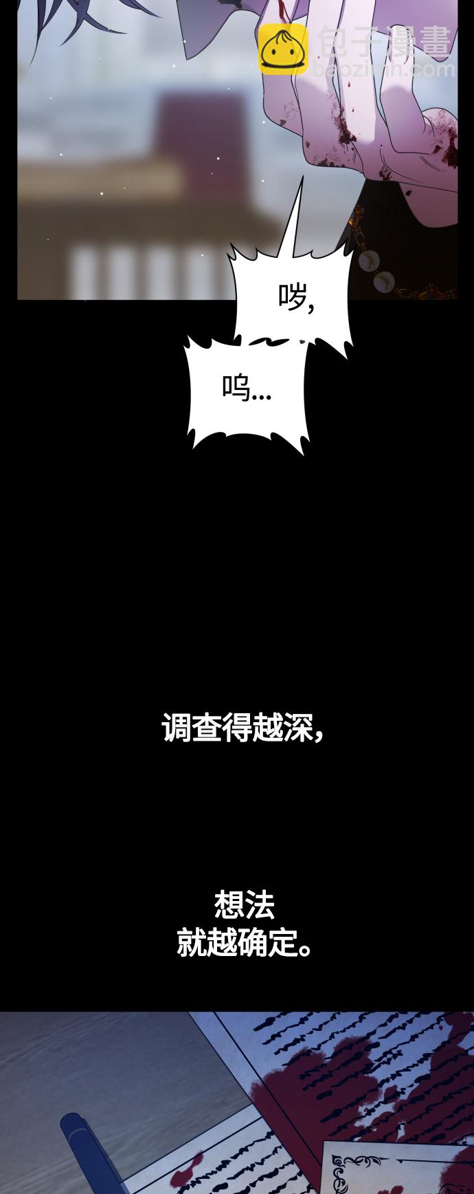 🍜以你之名 [第81话] 或逃生，或应战（2） 第13页