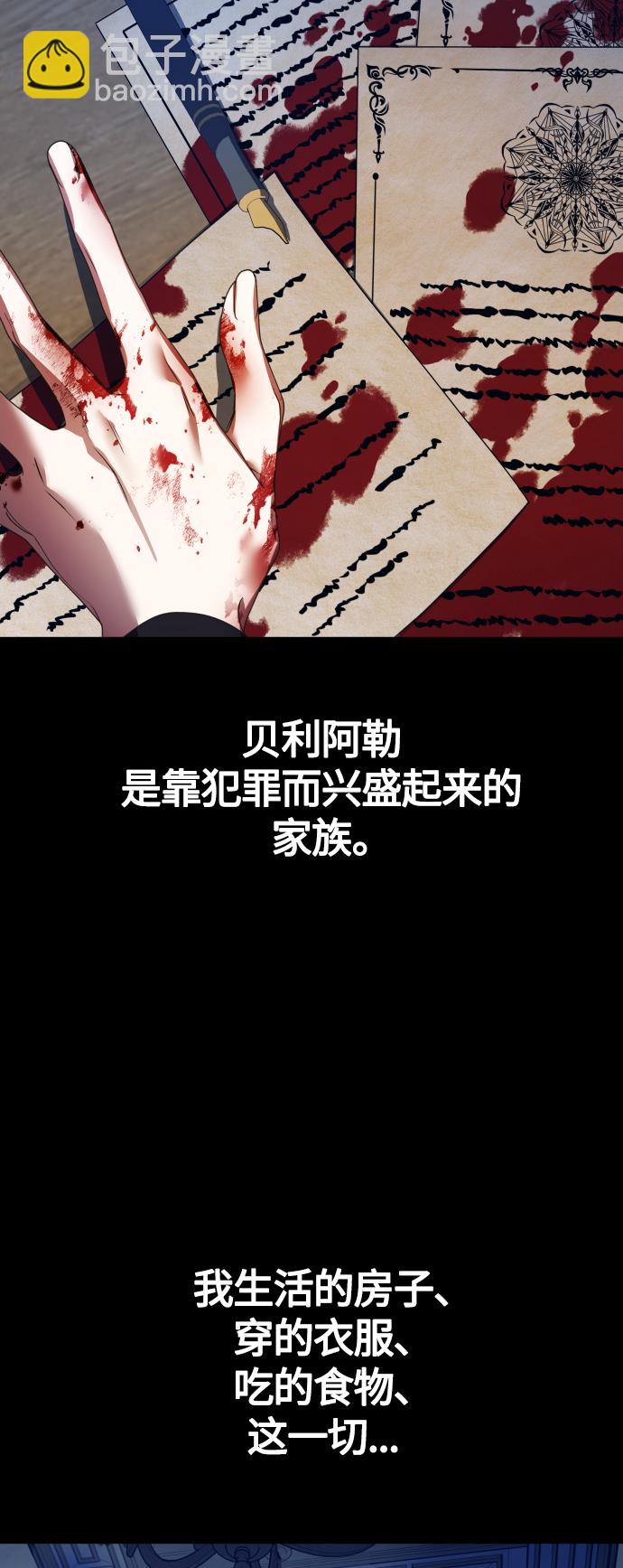 🍜以你之名 [第81话] 或逃生，或应战（2） 第14页