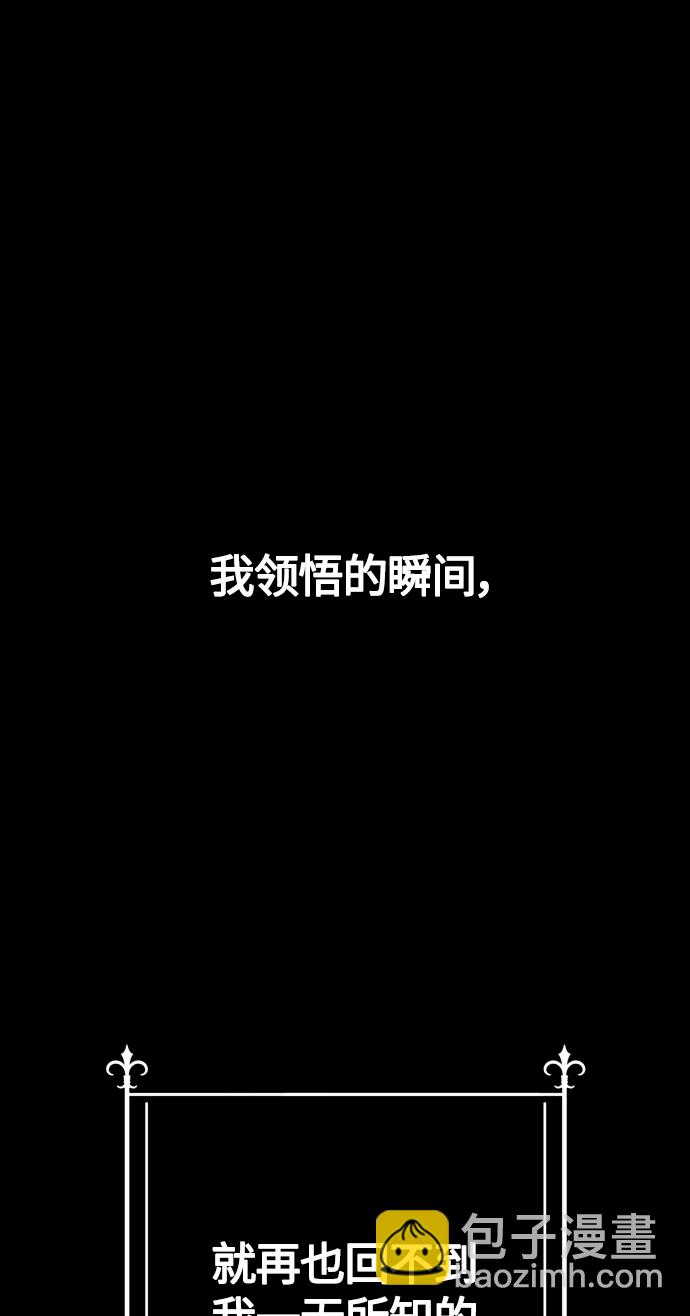 🍜以你之名 [第81话] 或逃生，或应战（2） 第16页