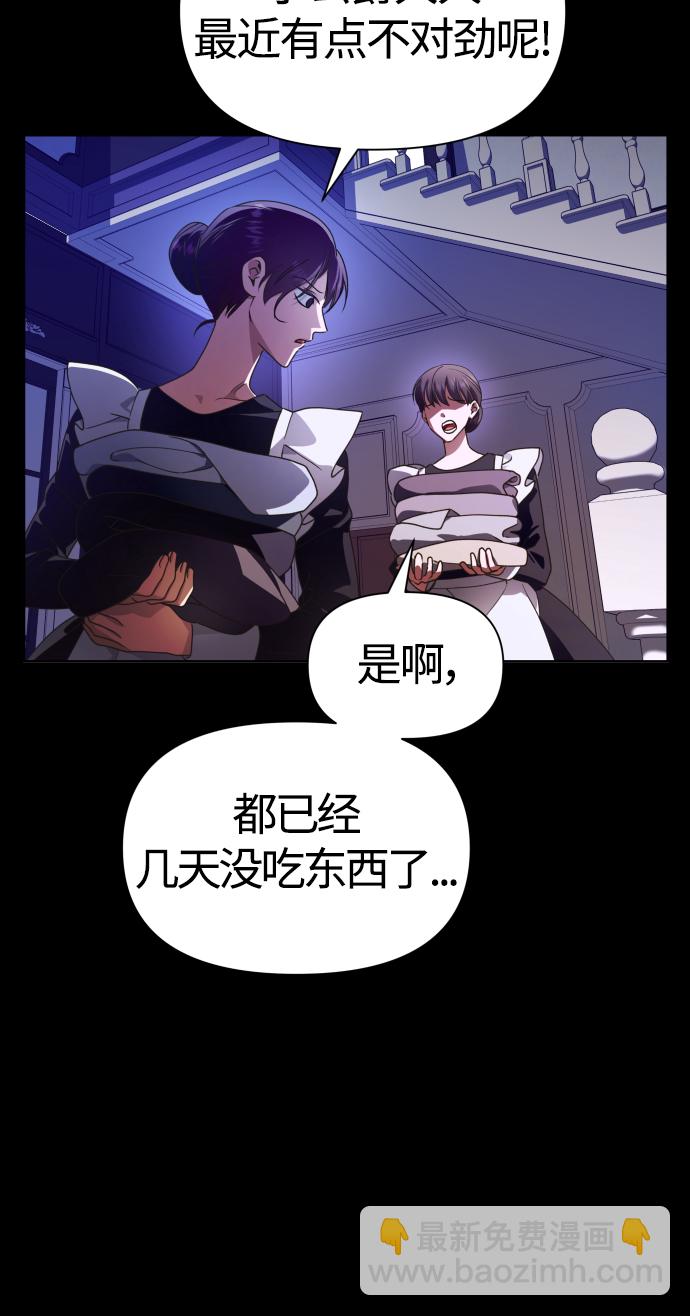 🍜以你之名 [第81话] 或逃生，或应战（2） 第18页