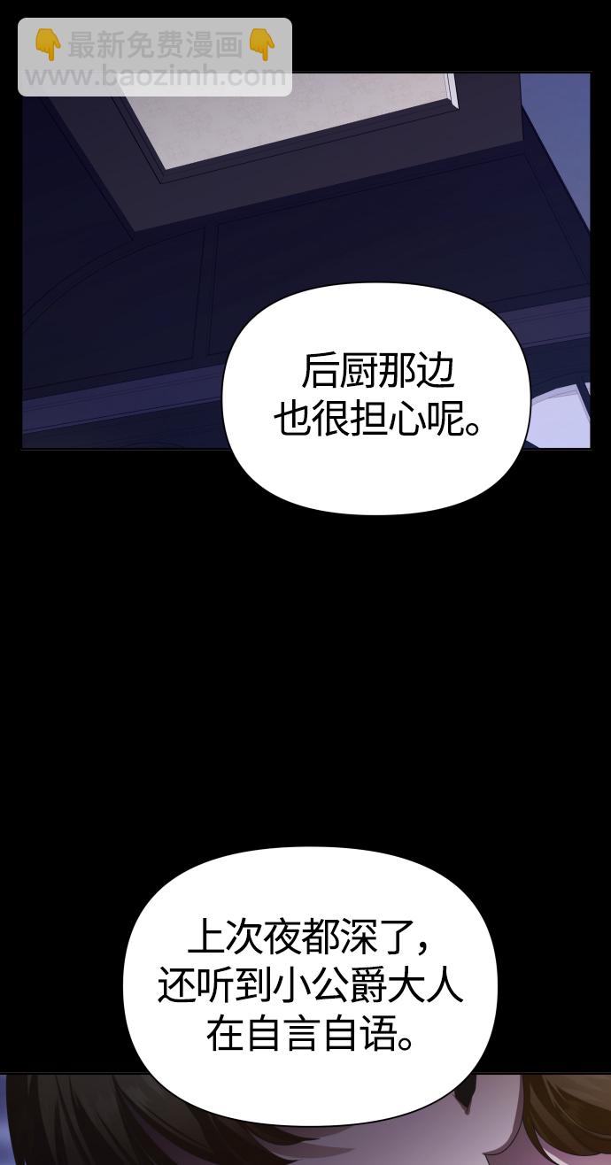 🍜以你之名 [第81话] 或逃生，或应战（2） 第19页