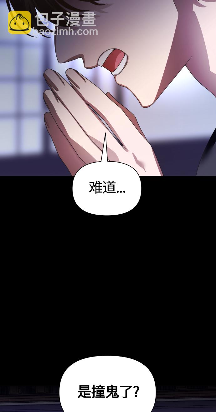 🍜以你之名 [第81话] 或逃生，或应战（2） 第20页