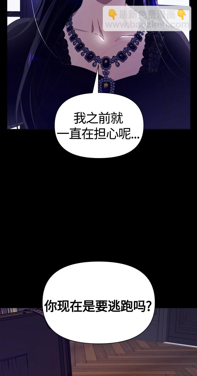 🍜以你之名 [第81话] 或逃生，或应战（2） 第23页
