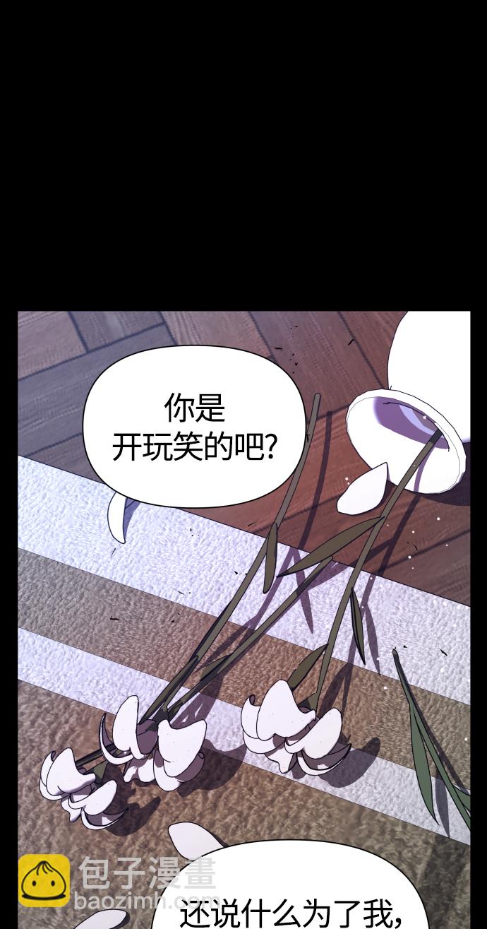🍜以你之名 [第81话] 或逃生，或应战（2） 第26页
