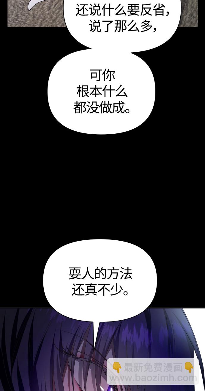 🍜以你之名 [第81话] 或逃生，或应战（2） 第27页