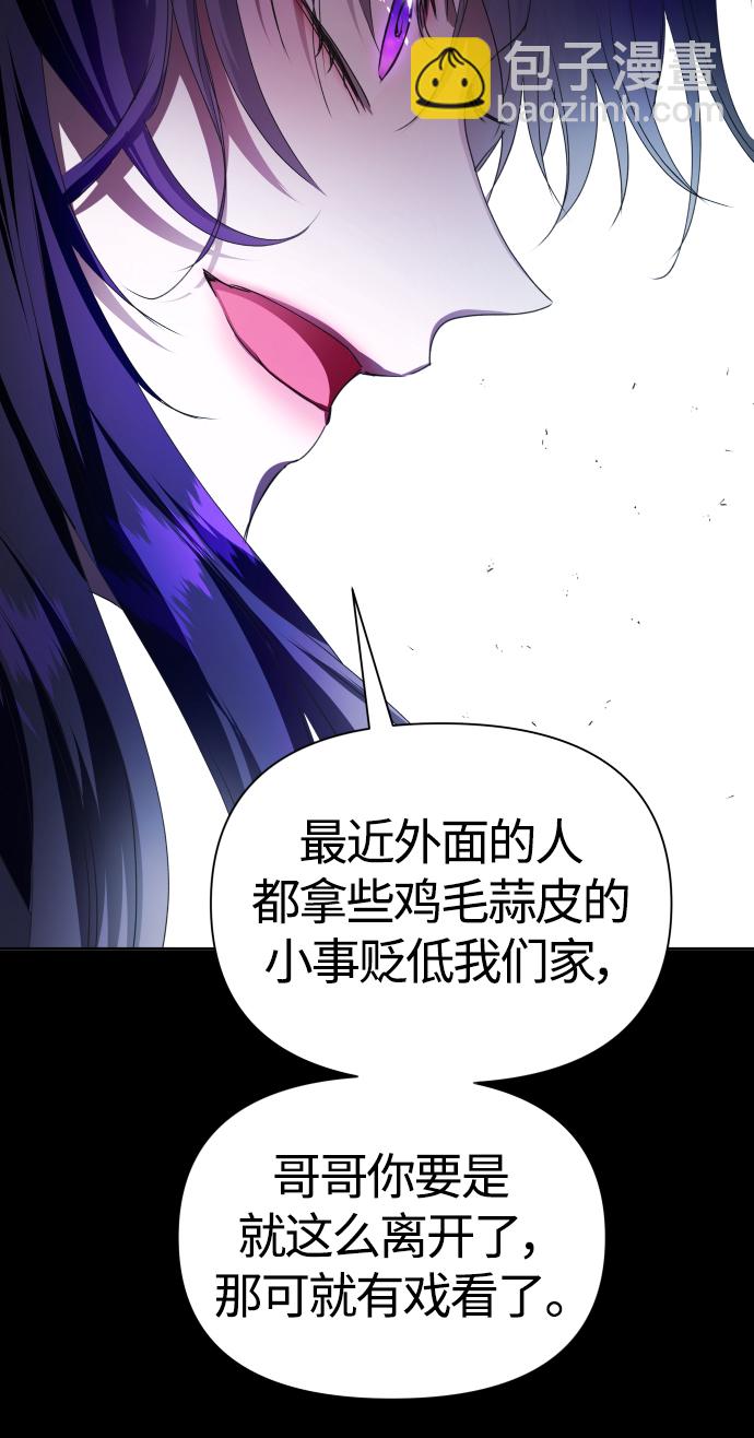 🍜以你之名 [第81话] 或逃生，或应战（2） 第28页
