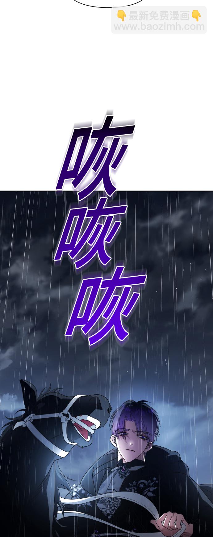 🍜以你之名 [第81话] 或逃生，或应战（2） 第3页