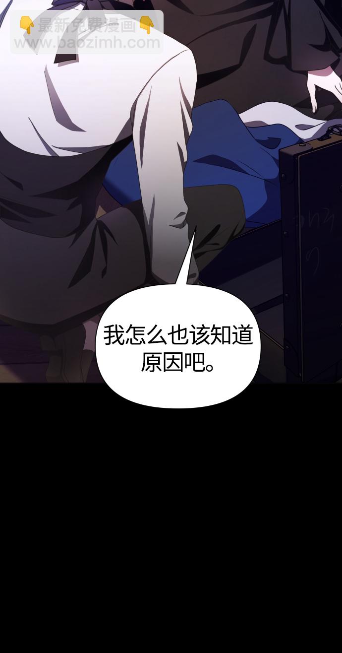 🍜以你之名 [第81话] 或逃生，或应战（2） 第30页