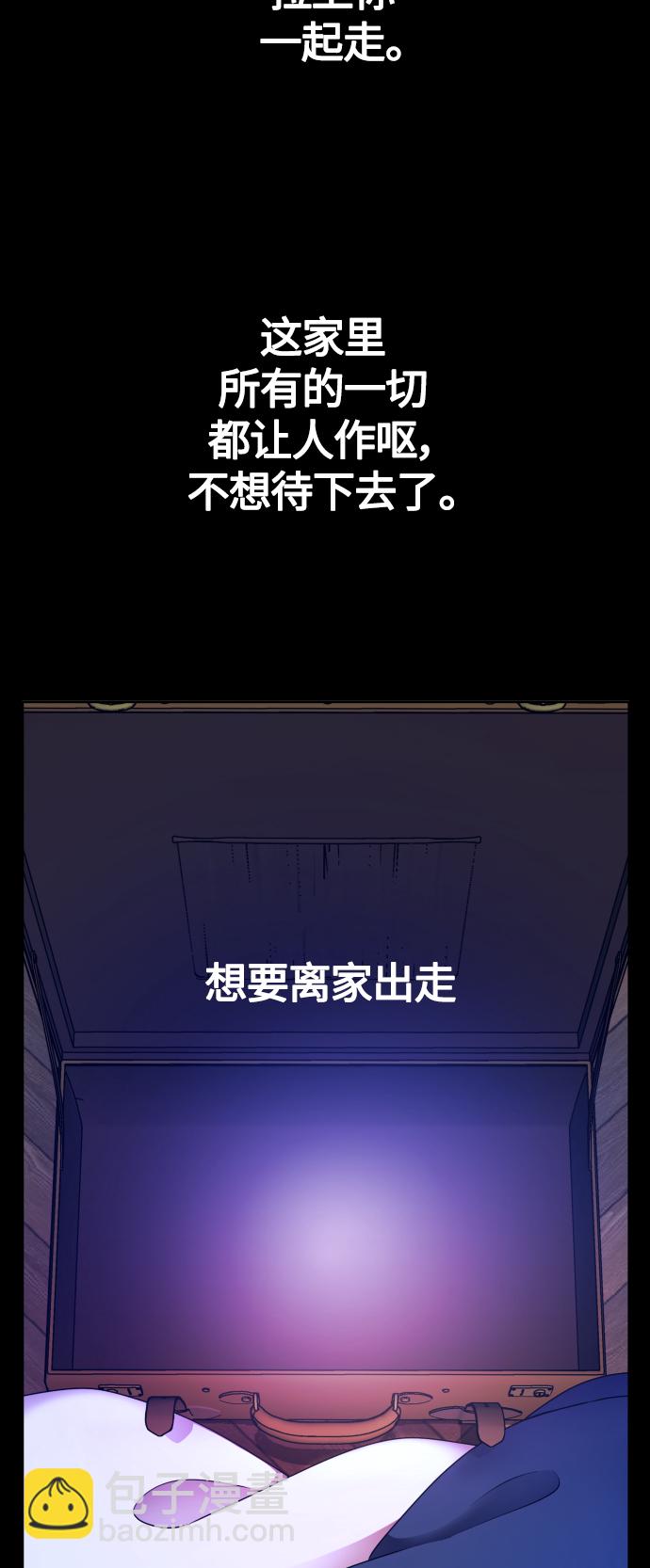 🍜以你之名 [第81话] 或逃生，或应战（2） 第32页