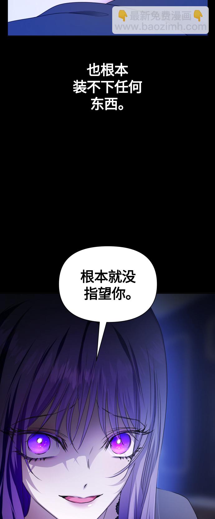 🍜以你之名 [第81话] 或逃生，或应战（2） 第33页