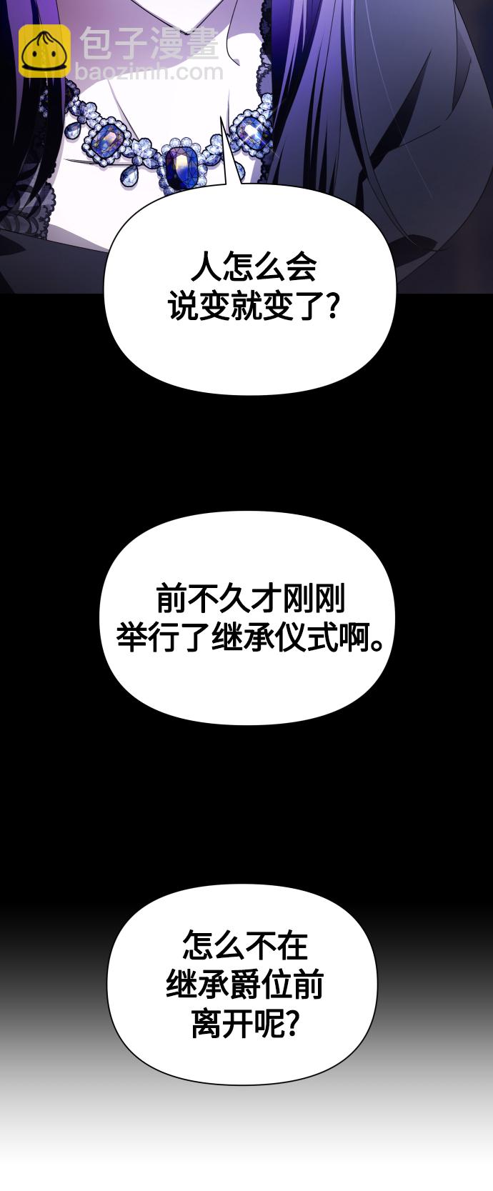 🍜以你之名 [第81话] 或逃生，或应战（2） 第34页