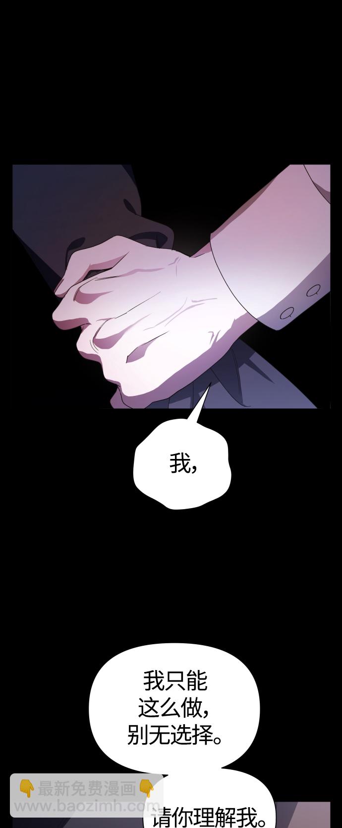🍜以你之名 [第81话] 或逃生，或应战（2） 第36页