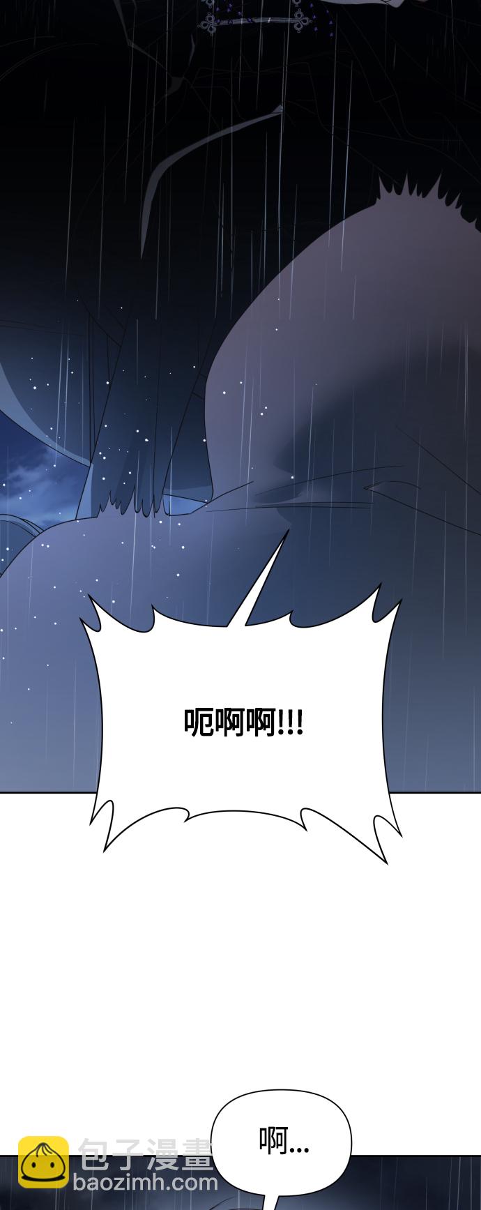 🍜以你之名 [第81话] 或逃生，或应战（2） 第4页