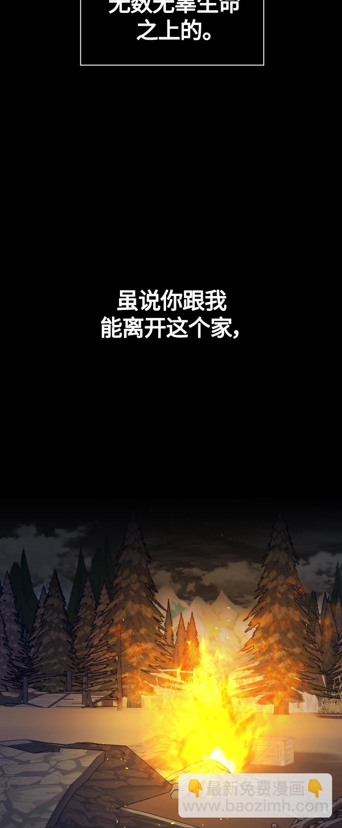 🍜以你之名 [第81话] 或逃生，或应战（2） 第40页