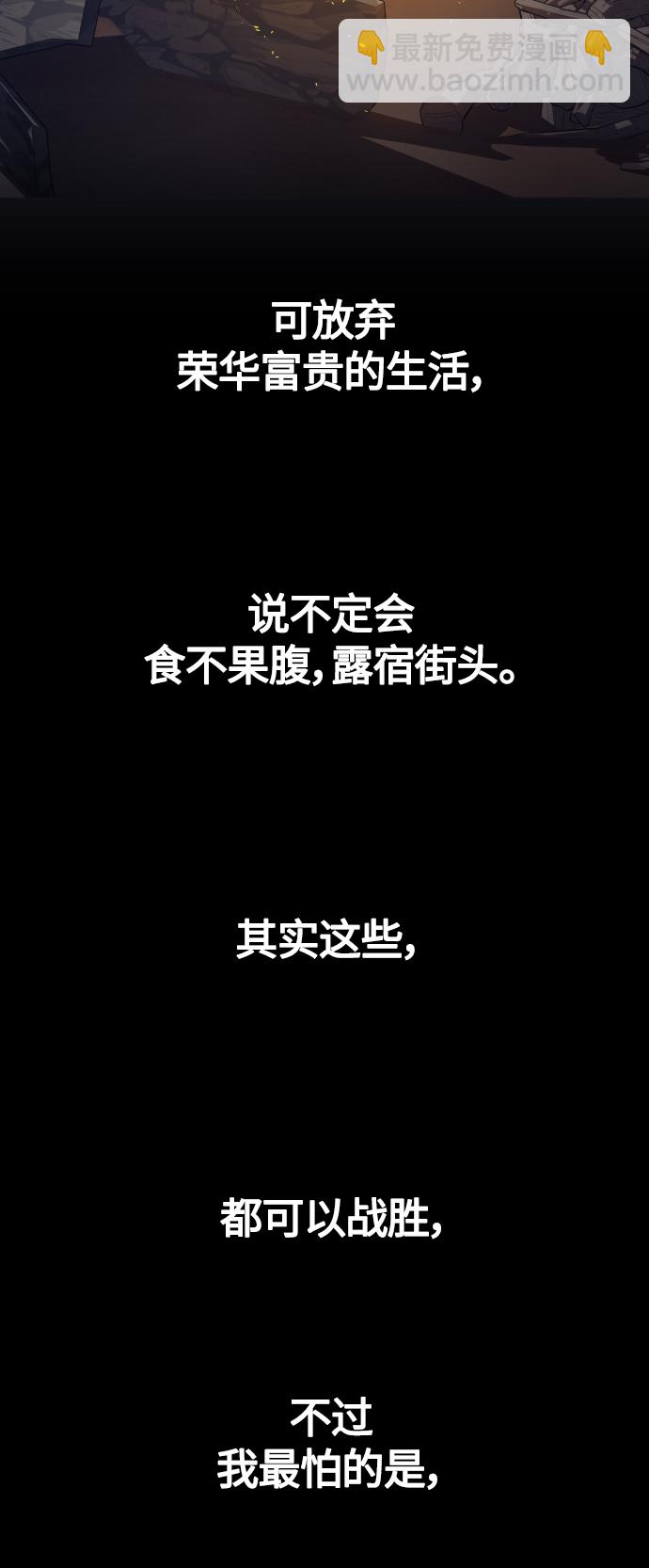 🍜以你之名 [第81话] 或逃生，或应战（2） 第41页