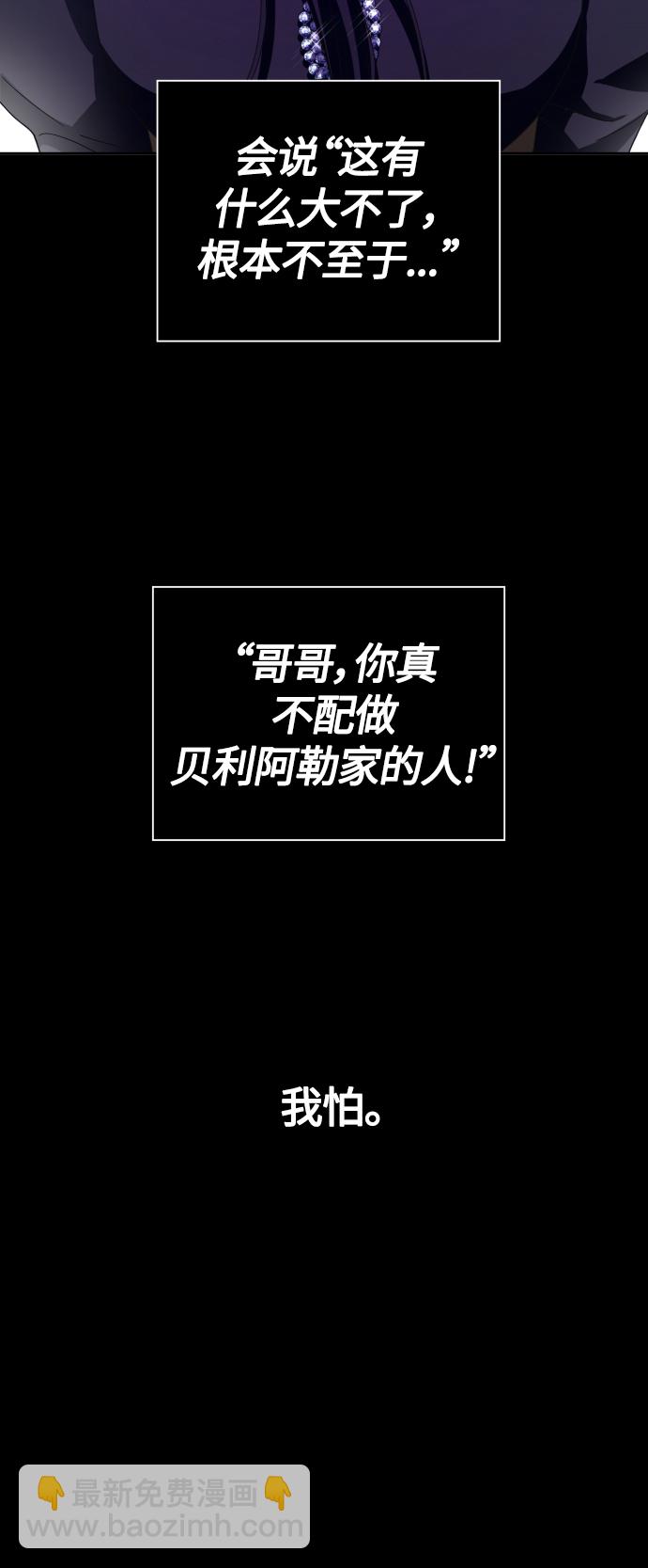 🍜以你之名 [第81话] 或逃生，或应战（2） 第43页