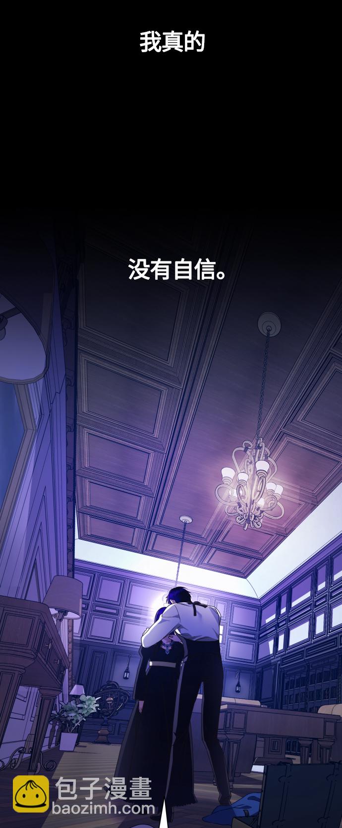 🍜以你之名 [第81话] 或逃生，或应战（2） 第44页