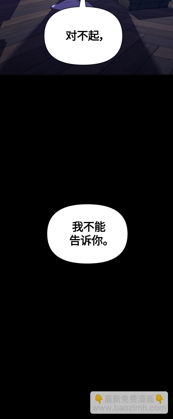 🍜以你之名 [第81话] 或逃生，或应战（2） 第45页