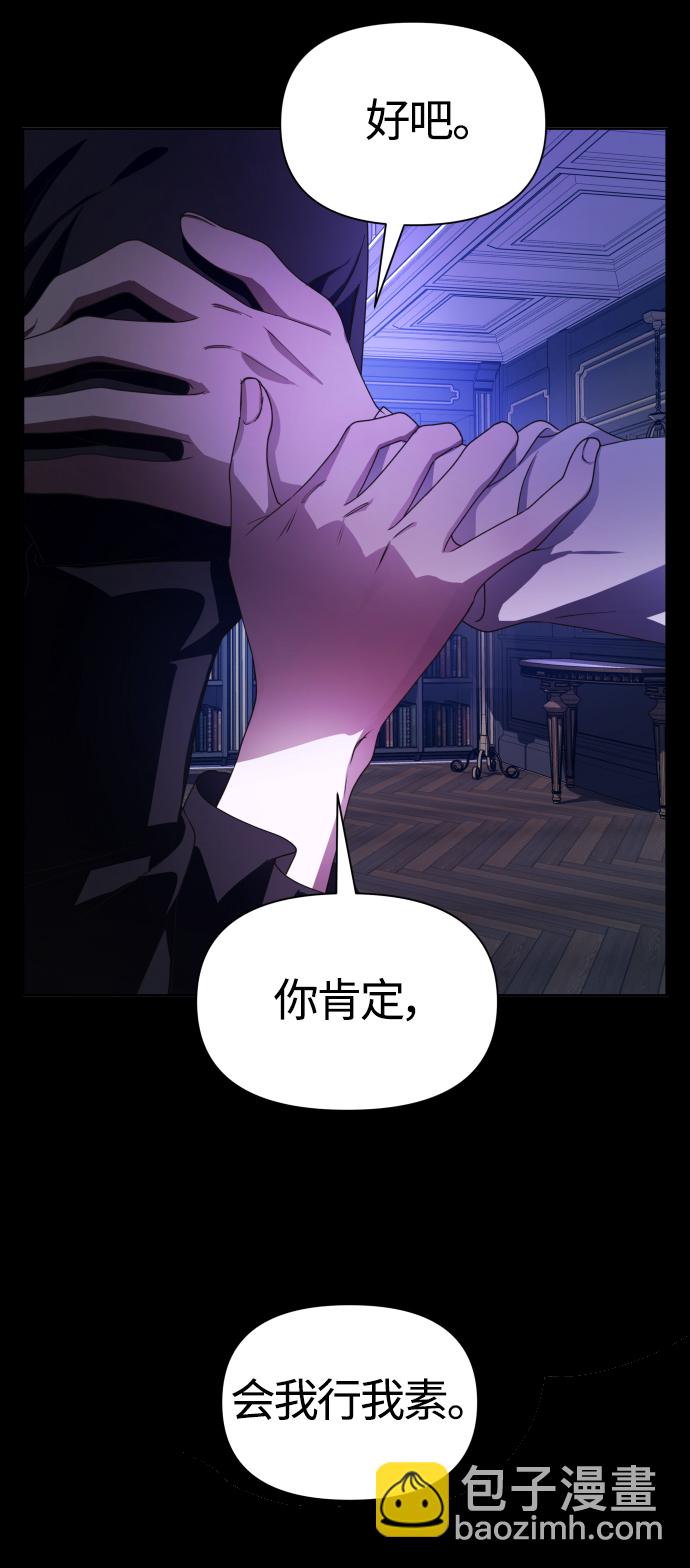 🍜以你之名 [第81话] 或逃生，或应战（2） 第46页