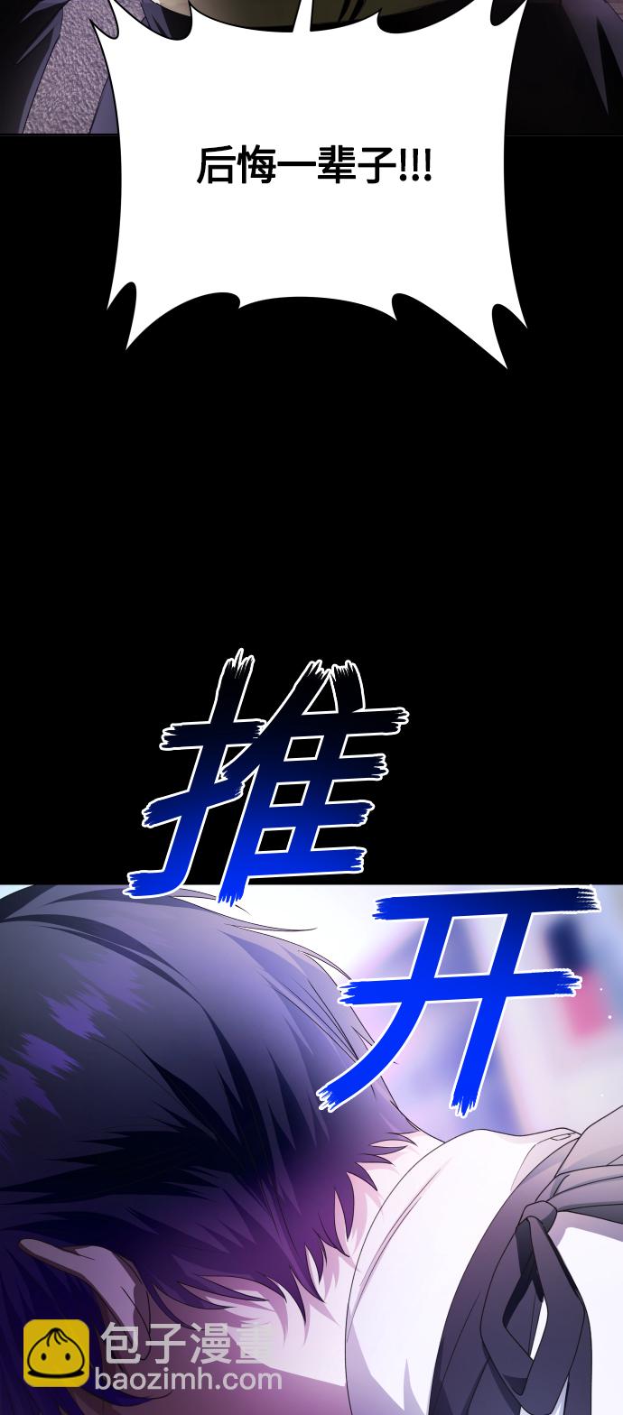 🍜以你之名 [第81话] 或逃生，或应战（2） 第48页