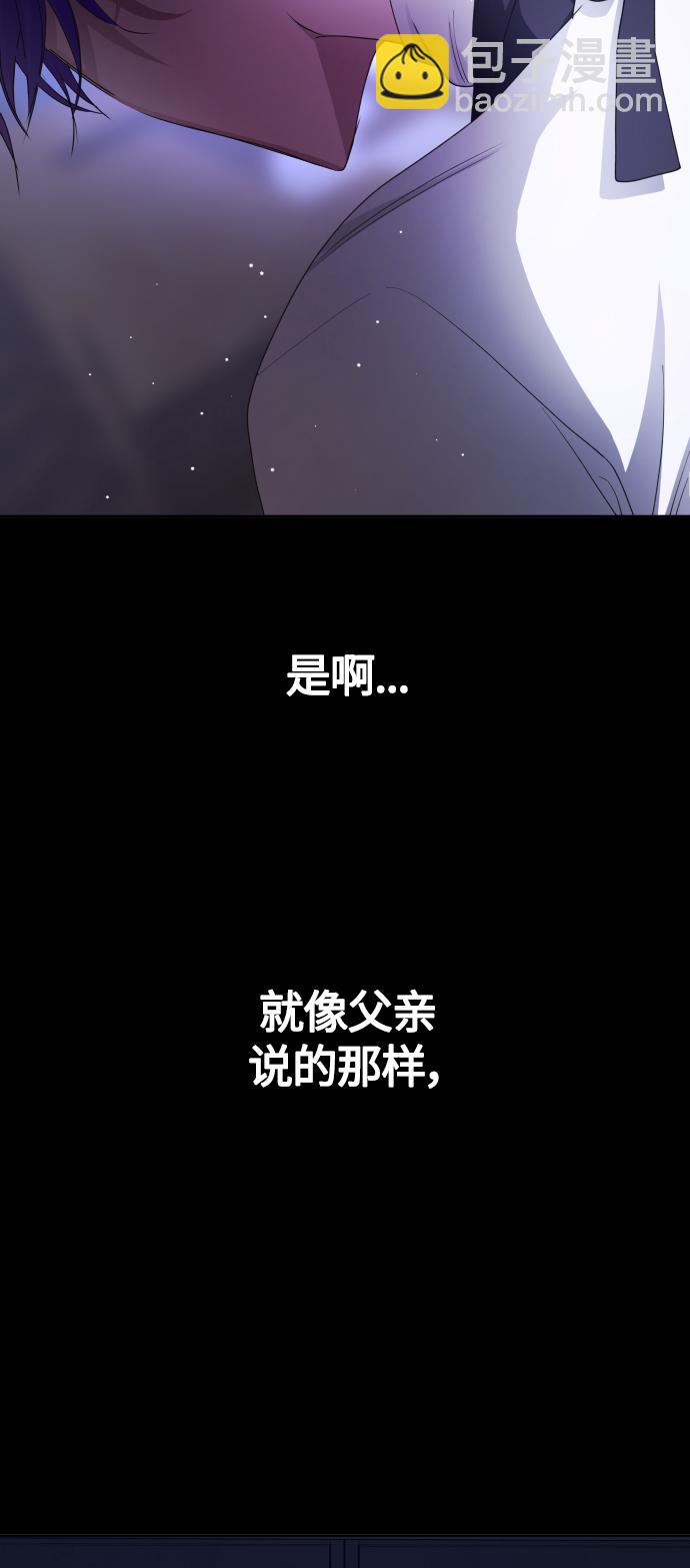 🍜以你之名 [第81话] 或逃生，或应战（2） 第49页