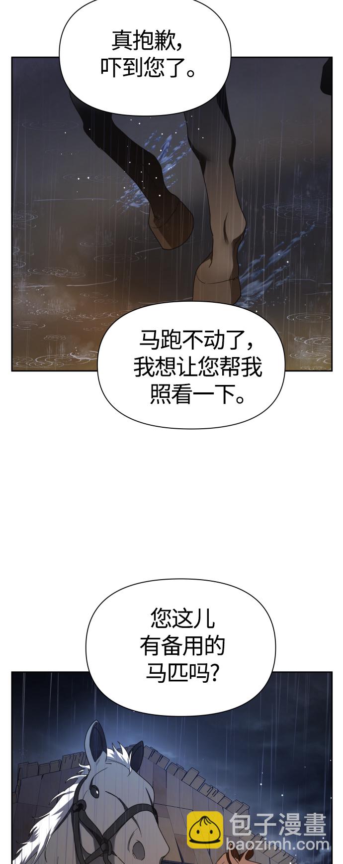🍜以你之名 [第81话] 或逃生，或应战（2） 第6页