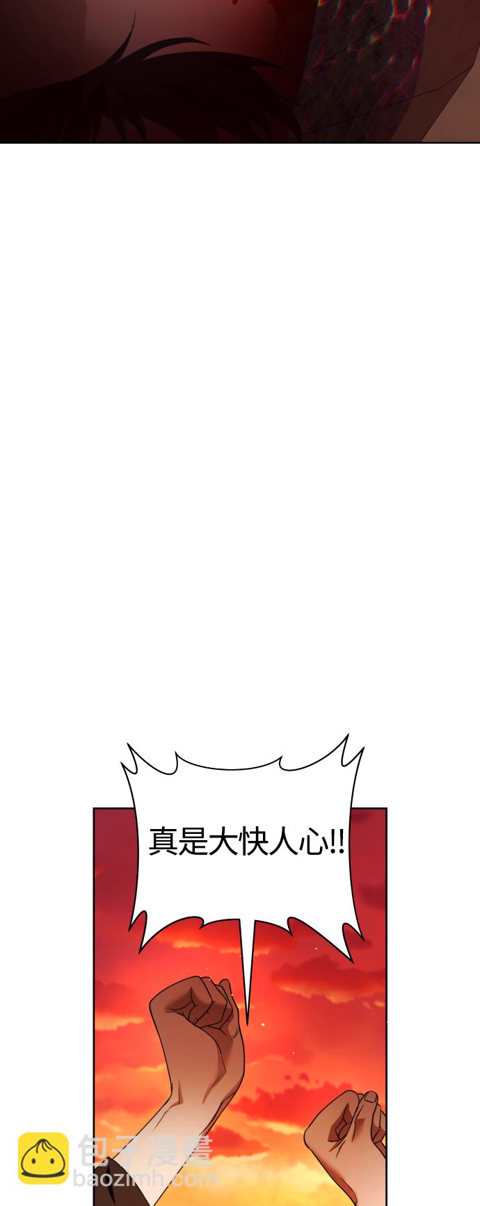 🍜以你之名 [第83话] 美狄亚·贝利阿勒公爵大人 第10页