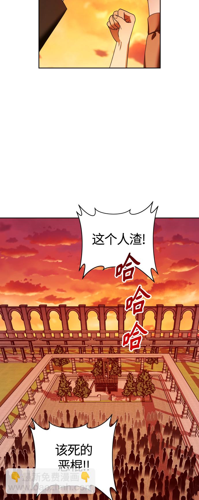 🍜以你之名 [第83话] 美狄亚·贝利阿勒公爵大人 第11页