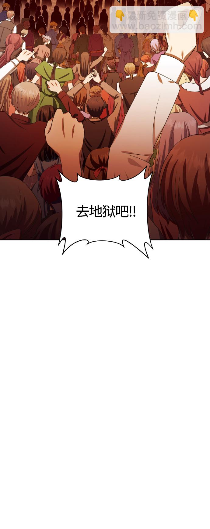🍜以你之名 [第83话] 美狄亚·贝利阿勒公爵大人 第12页