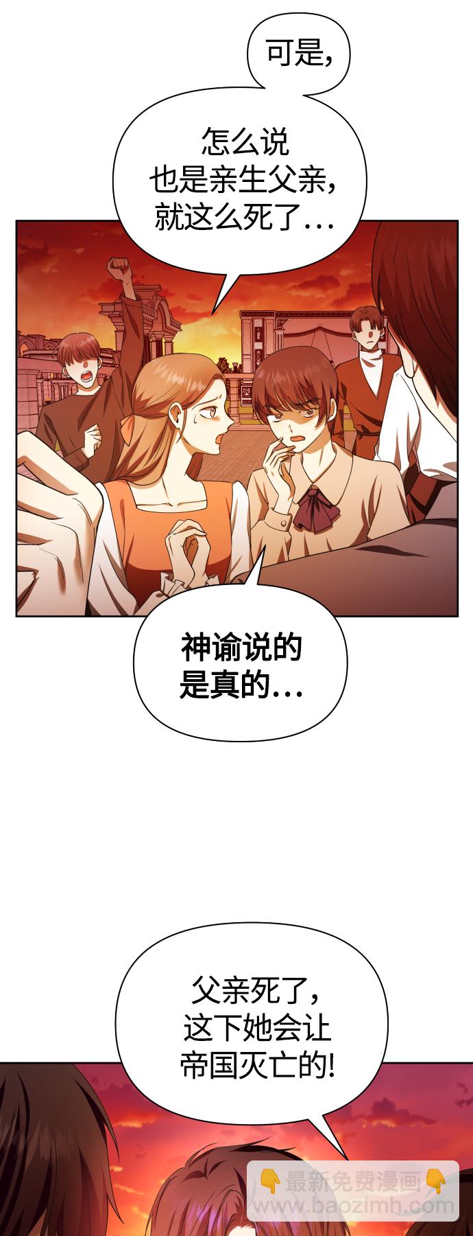 🍜以你之名 [第83话] 美狄亚·贝利阿勒公爵大人 第13页