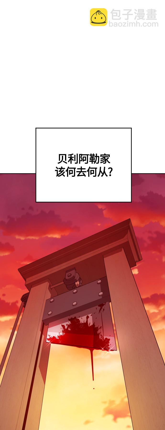 🍜以你之名 [第83话] 美狄亚·贝利阿勒公爵大人 第16页