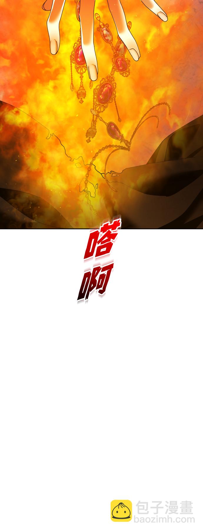 🍜以你之名 [第83话] 美狄亚·贝利阿勒公爵大人 第27页