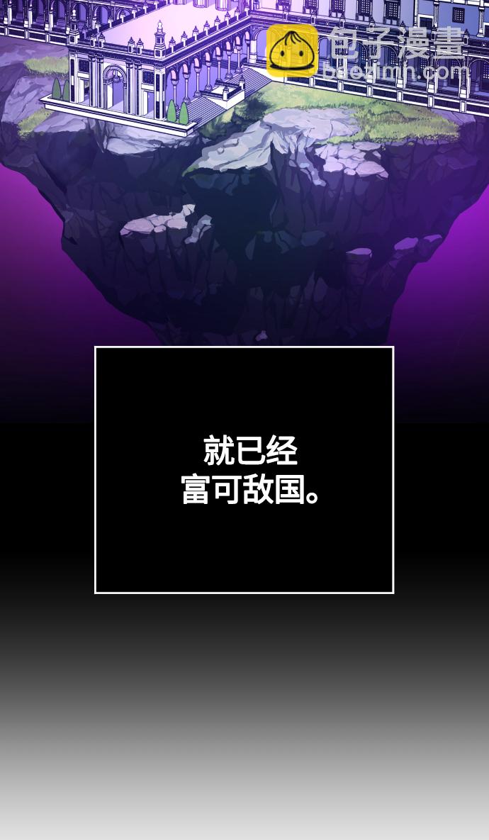 🍜以你之名 [第83话] 美狄亚·贝利阿勒公爵大人 第32页