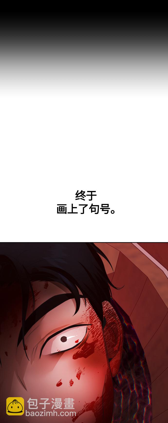🍜以你之名 [第83话] 美狄亚·贝利阿勒公爵大人 第9页