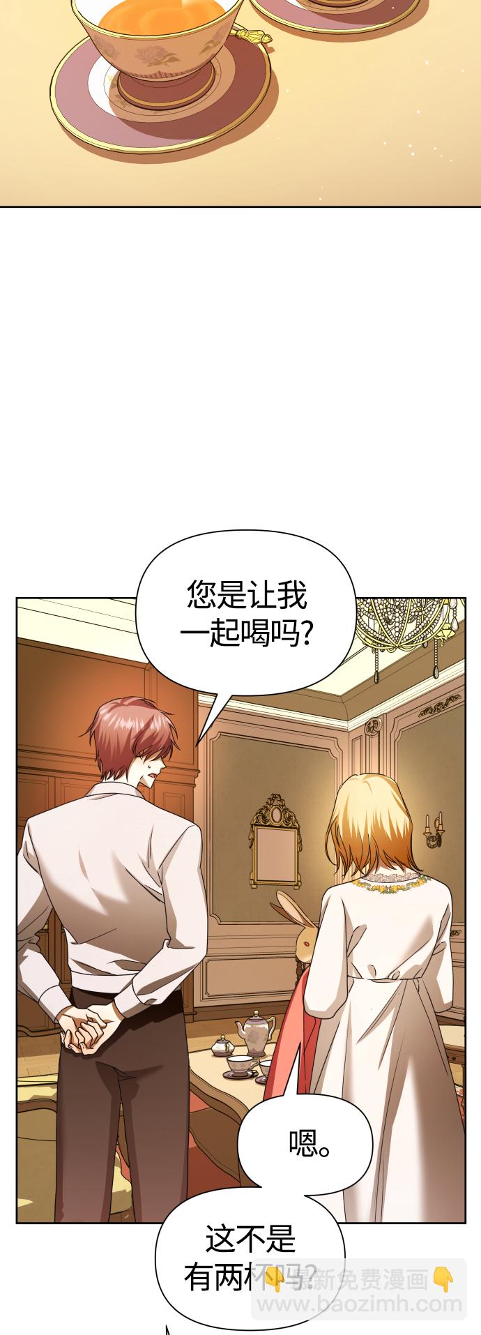 🍜以你之名 [第87话] 三方会面（1） 第10页