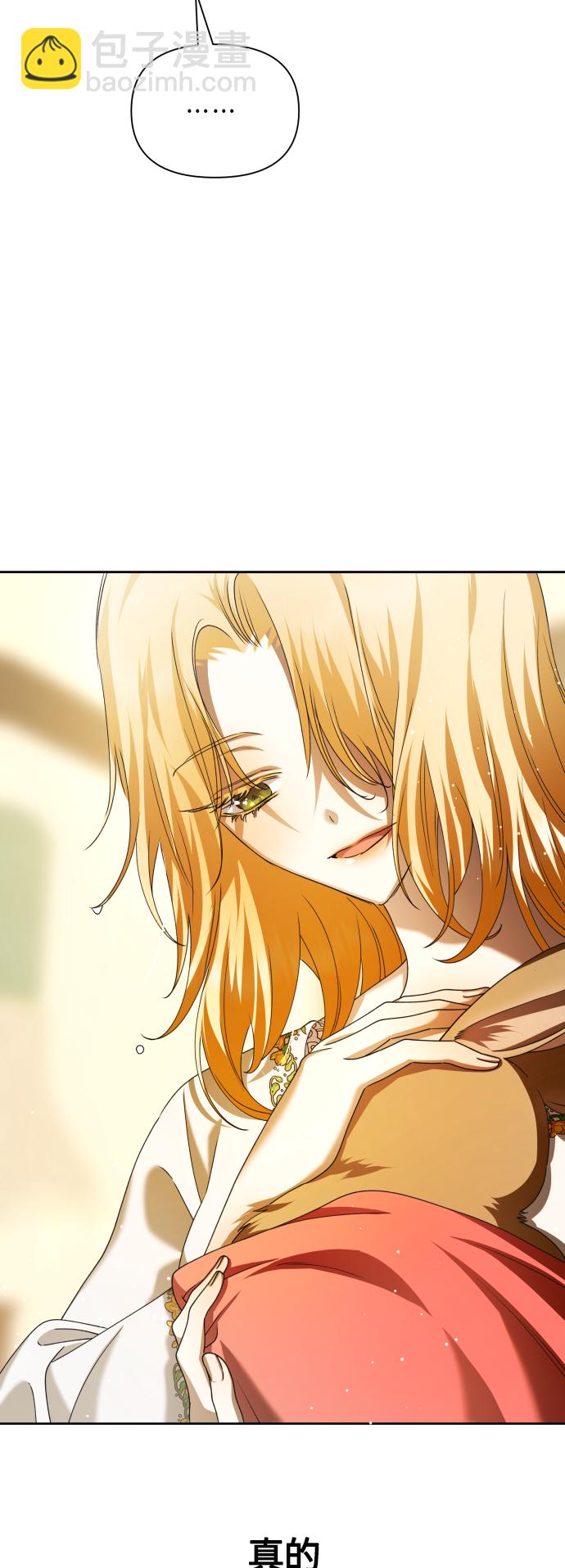 🍜以你之名 [第87话] 三方会面（1） 第11页