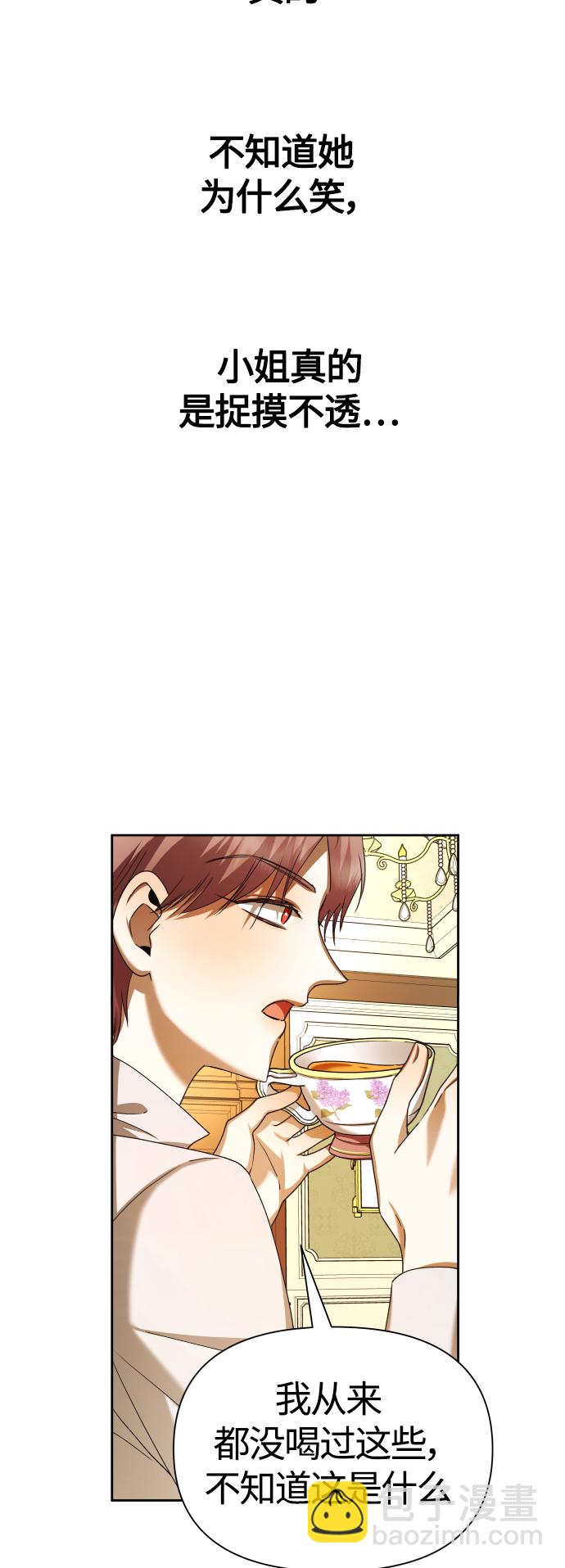 🍜以你之名 [第87话] 三方会面（1） 第12页