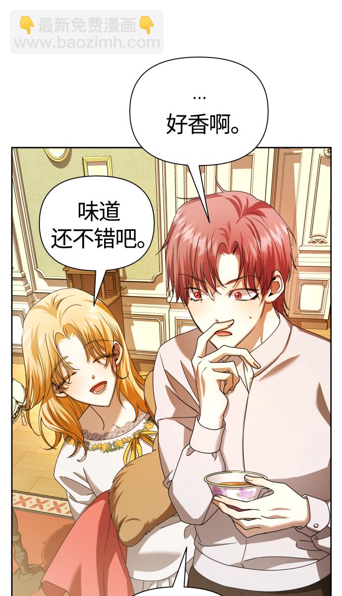 🍜以你之名 [第87话] 三方会面（1） 第14页
